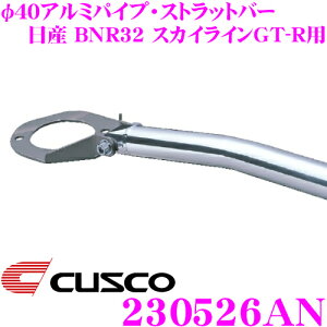 y36HzI|Cg10{CUSCO NXR Xgbg^[o[ 230526AN 40A~pCvEXgbgo[ Type 40 Y BNR32 XJCCGT-Rp A {fBƃhXAbv!