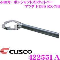 楽天市場】rx-7 cusco カーボン リアの通販