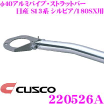 楽天市場】クスコ リア s13 タワーバーの通販