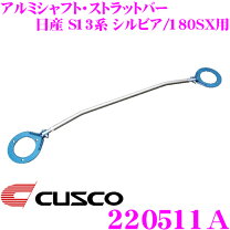 楽天市場】クスコ リア s13 タワーバーの通販