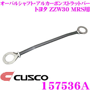 yX|Cgő39{vGg[ 2020~zCUSCO NXR Xgbg^[o[ 157536A I[oVtgEAJ[{Xgbgo[ Type ALC OS g^ ZZW30 MRS Ap {fB