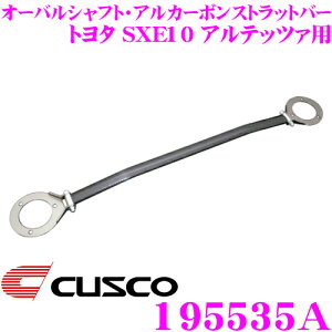 y36HzI|Cg10{CUSCO NXR Xgbg^[o[ 195535A I[oVtgEAJ[{Xgbgo[ Type ALC OS g^ SXE10 Aebc@ tgp {fBƃh