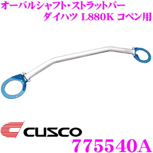 _˓IقڑSiyP10{z 30^ CUSCO NXR Xgbg^[o[ 775540A I[oVtgEXgbgo[ Type OS _Cnc L880K Ry tgp {fBƃhXAb