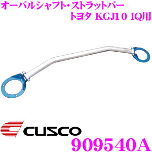 y11/1z_قڑSiP10{I^CUSCO NXR Xgbg^[o[ 909540A I[oVtgEXgbgo[ Type OS g^ KGJ10 IQ tgp {fBƃhXAbv!