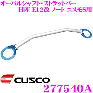 y31zقڑSiP5{CUSCO NXR Xgbg^[o[ 277540A I[oVtgEXgbgo[ Type OS Y E12 m[g jX S tgp {fBƃhXAbv!