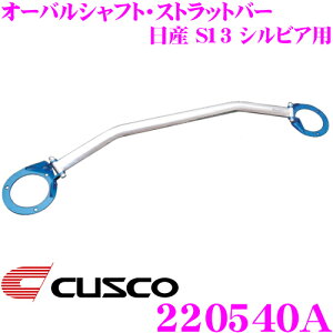 yP2{`z+I5000pt̃`XIy`2323:59zCUSCO NXR Xgbg^[o[ 220540A I[oVtgEXgbgo[o[ Type OS Y S13 VrAp tg {fBƃh