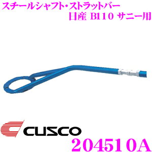 yX|Cgő39{vGg[ 2020~zCUSCO NXR Xgbg^[o[ 204510A X`[VtgEXgbgo[ Type ST Y B110 Tj[ tgp {fBƃhXA