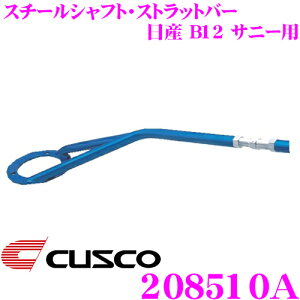 yX|Cgő48{vGg[ 2020~zCUSCO NXR Xgbg^[o[ 208510A X`[VtgEXgbgo[ Type ST Y B12 Tj[ tgp {fBƃhXAb