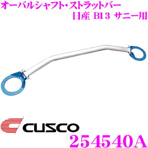 yX|Cgő48{vGg[ 2020~zCUSCO NXR Xgbg^[o[ 254540A I[oVtgEXgbgo[ Type OS Y B13 Tj[ tgp {fBƃhXAb