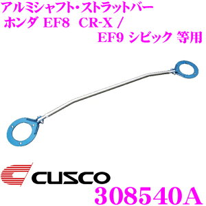 yX KP5{IvGg[z CUSCO NXR Xgbg^[o[ 308540A I[oVtgEXgbgo[ Type OS z_ EF8 CR-X / EF9 VrbN tgp {fBƃhXAb