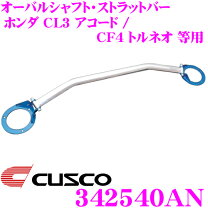 楽天市場】アコード CF4（タワーバー｜補強パーツ）：パーツ<車用品<車 