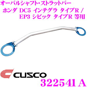 yقڑSiP5{IC[OXӍՁzCUSCO NXR Xgbg^[o[ 322541A I[oVtgEXgbgo[ Type OS z_ DC5 CeO ^CvR / EP3 VrbN ^CvR Ap {fB