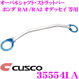 _X[p[Z[X ő3000|CgI^CUSCO NXR Xgbg^[o[ 355541A I[oVtgEXgbgo[ Type OS z_ RA1/RA2/R3/R4 IfbZC Ap {fB