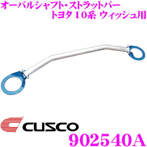 yő2000~OFFN[|IҏI z CUSCO NXR Xgbg^[o[ 902540A I[oVtgEXgbgo[ Type OS g^ 10n EBbV tgp {fBƃhXAb