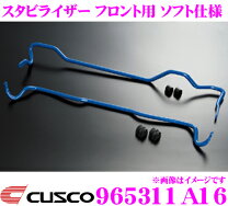 楽天市場】トヨタ 86 zn6（ブランドクスコ）（スタビライザー 