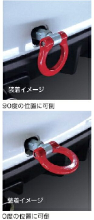 楽天市場】CUSCO クスコ 可倒式牽引フック 1C7-017-R トヨタ GXPA16 