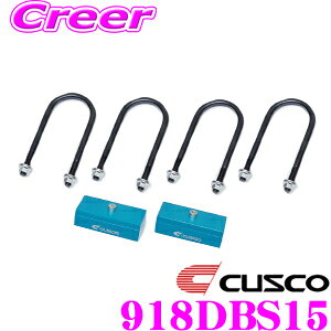 CUSCO NXR 918 DBS 15 _EubNLbg1.5inch(1.5C`_EpLbg) g^ 200n nCG[X/WAXG[X 1C` _EubN×2 0.5C` _EubN×2 OU{gL