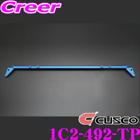 CUSCO クスコ パワーブレース トランクバープラス 1C2-492-TP トヨタ 3BA-DB型 GR スープラ用 トランク用