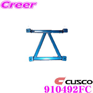 CUSCO NXR p[u[X 910-492-FC g^ 10n At@[h tgZ^[p