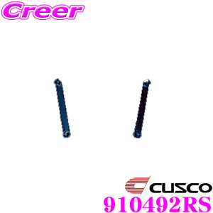 CUSCO NXR p[u[X 910-492-RS g^ 10n At@[h TChp