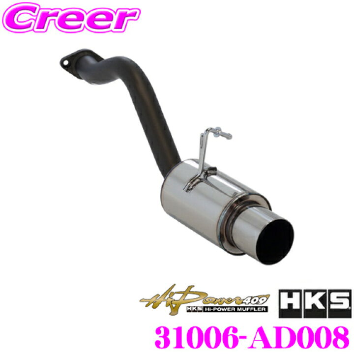 楽天市場】HKS ハイパワー409 エキゾースト マフラー ダイハツ L152S 
