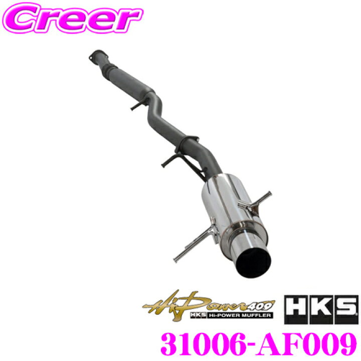 楽天市場】HKS ハイパワー409 エキゾースト マフラー スバル GC8 