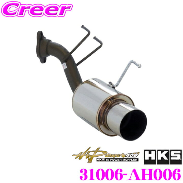 楽天市場】HKS ハイパワー409 エキゾースト マフラー ホンダ JE1 