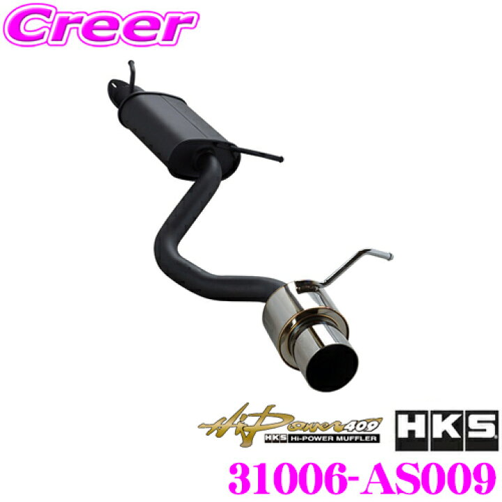 楽天市場】HKS ハイパワー409 エキゾースト マフラー スズキ HE21S 