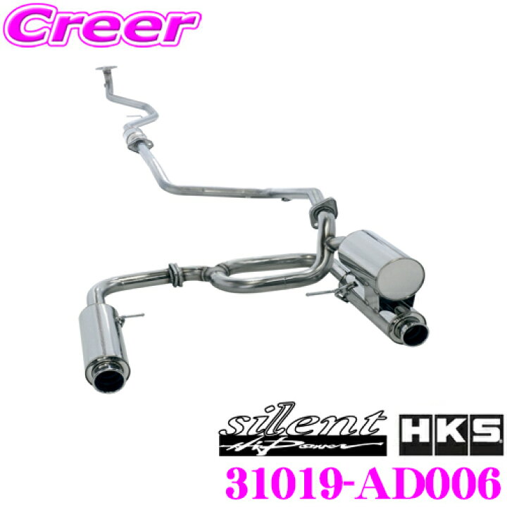 楽天市場】HKS サイレントハイパワー エキゾースト マフラー ダイハツ 