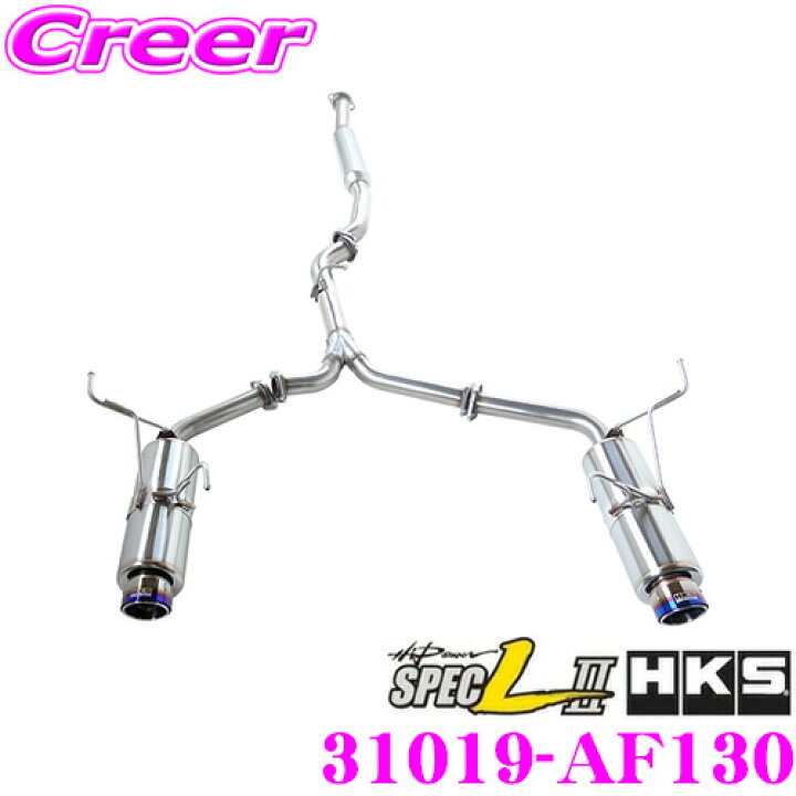 楽天市場】HKS ハイパワースペックL II エキゾースト マフラー スバル 