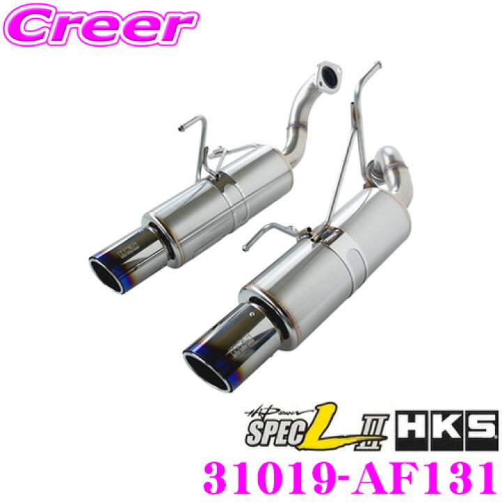 楽天市場】HKS ハイパワースペックL II エキゾースト マフラー スバル 