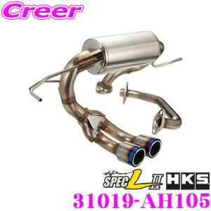 【個人宅配送可能!!】 HKS ハイパワースペックL II エキゾースト マフラー ホンダ JW5 S660 用 SUS304 ステンレス JASMA 認定 2年3万km保証 車検対応 外装用品 エクステリア カスタム パーツ Hi-Power SPEC-