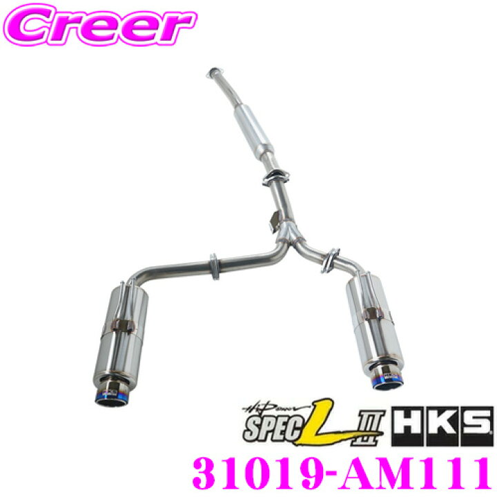 楽天市場】HKS ハイパワースペックL II エキゾースト マフラー 三菱 
