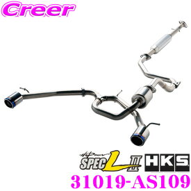 【個人宅配送可能!!】 HKS ハイパワースペックL II マフラー スズキ ZC33S スイフトスポーツ SUS304 ステンレス JASMA 認定 2年3万km保証 車検対応 外装用品 エクステリア カスタム パーツ Hi-Power SPEC-L II 31019-AS109