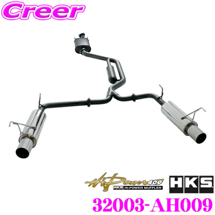 楽天市場】HKS ハイパワー409 エキゾースト マフラー ホンダ RB1  