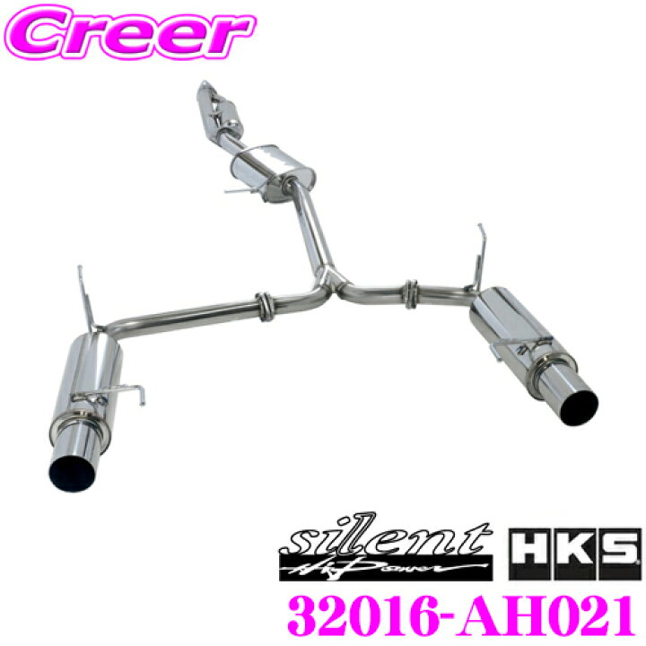 楽天市場】HKS サイレントハイパワー エキゾースト マフラー ホンダ  