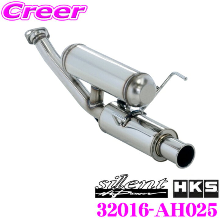 楽天市場】【個人宅配送可能!!】HKS サイレントハイパワー 