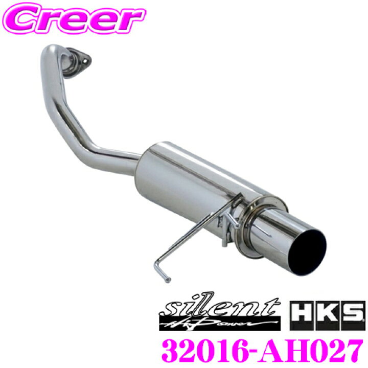 楽天市場】HKS サイレントハイパワー エキゾースト マフラー ホンダ  