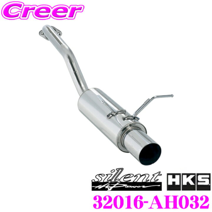 楽天市場】HKS サイレントハイパワー エキゾースト マフラー ホンダ 