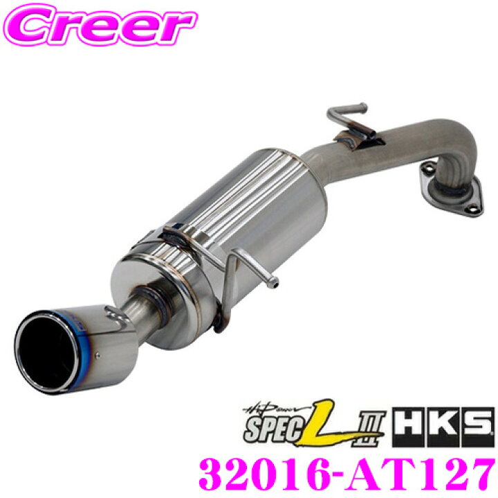 楽天市場】HKS ハイパワースペックL II エキゾースト マフラー トヨタ 