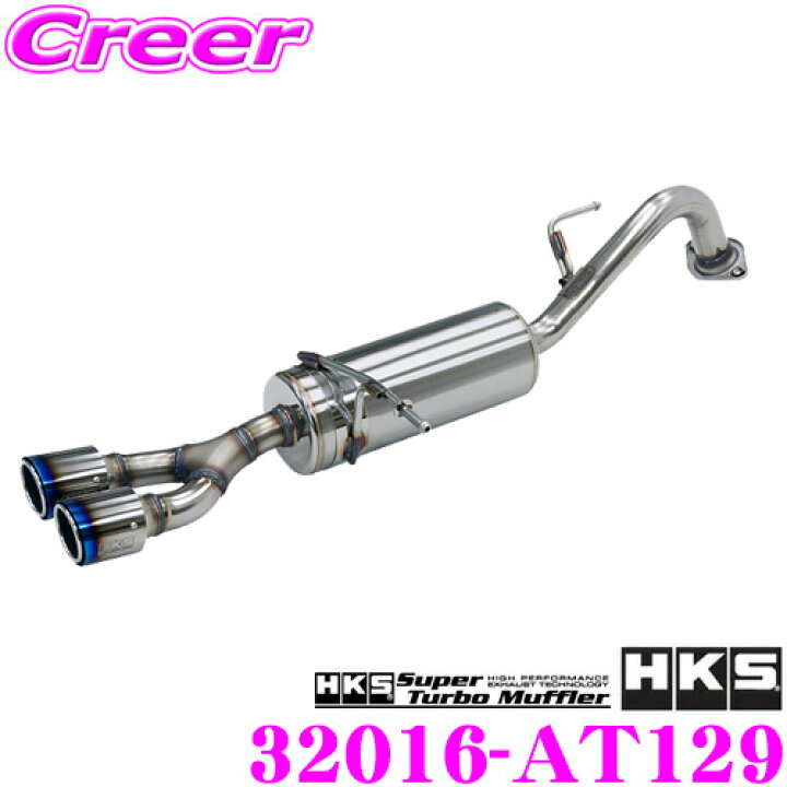 楽天市場】HKS ハイパワースペックL II エキゾースト マフラー トヨタ 