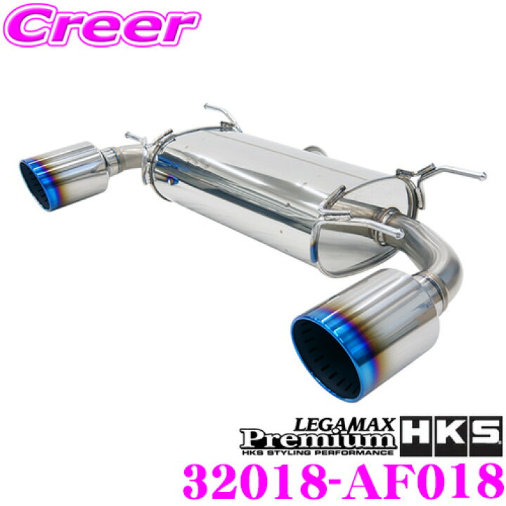 楽天市場】【個人宅配送可能!!】 HKS リーガマックスプレミアム  