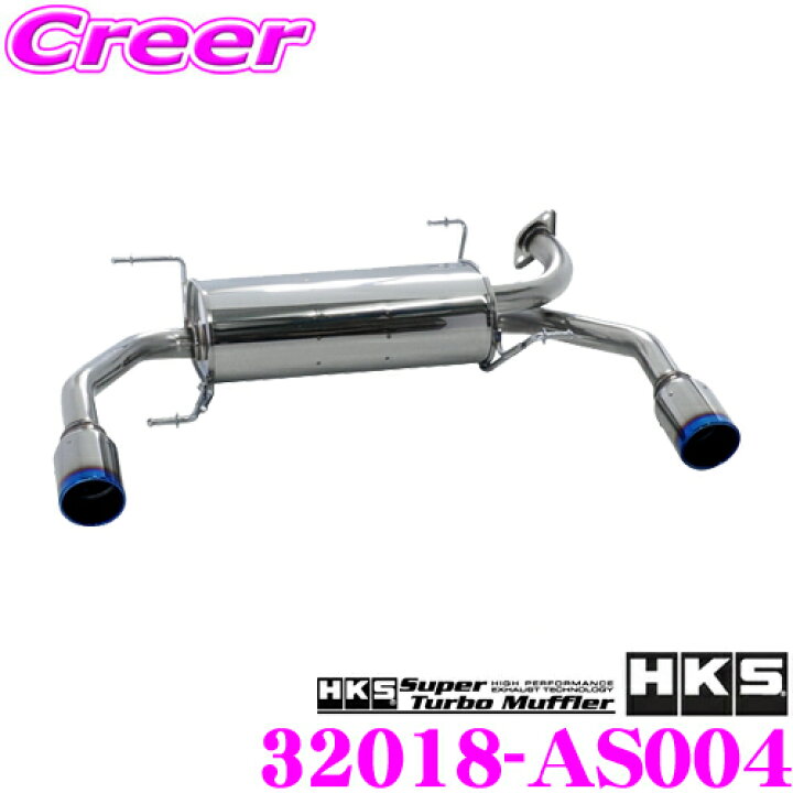楽天市場】HKS リーガマックスプレミアム エキゾースト マフラー 