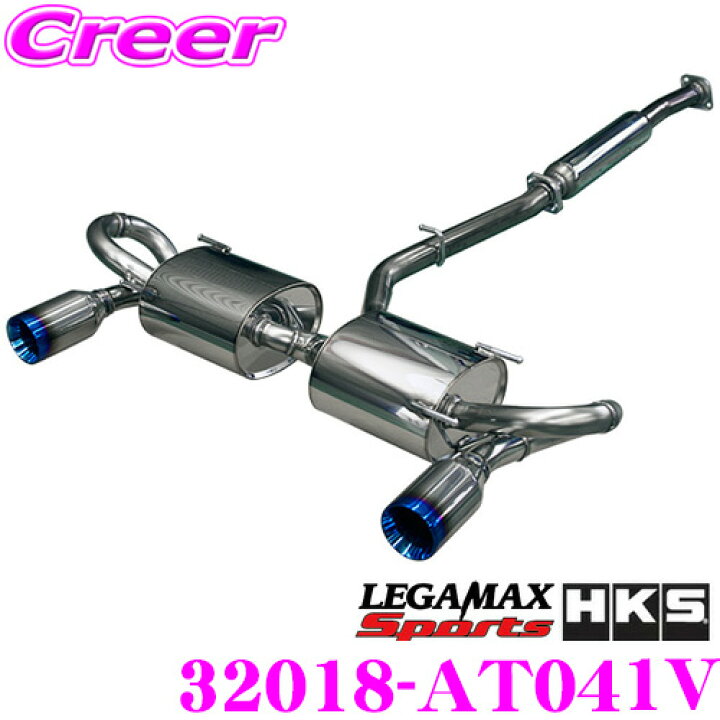 楽天市場】HKS リーガマックススポーツ エキゾースト マフラー トヨタ  