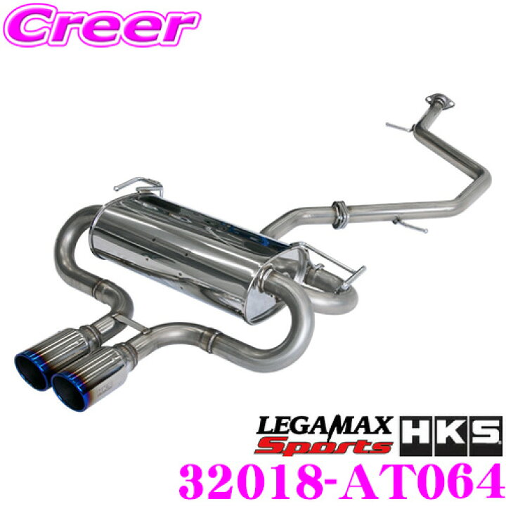 楽天市場】HKS リーガマックススポーツ エキゾースト マフラー トヨタ 