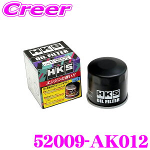 【5H限定】ほぼ全品P10倍\29日21:00〜30日01:59/HKS オイルフィルター TYPE-1 52009-AK012 純正品番:SU003-00311 15400-RTA-003 16510-84M00 等 Φ68×H65 / M20-P1.5 日本製 オイルエレメント メンテナンス デリカ D5 デ