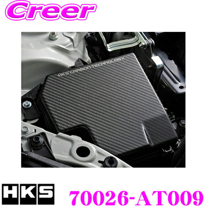 楽天市場】HKS カーボンヒューズボックスカバー 70026-AT009 トヨタ 