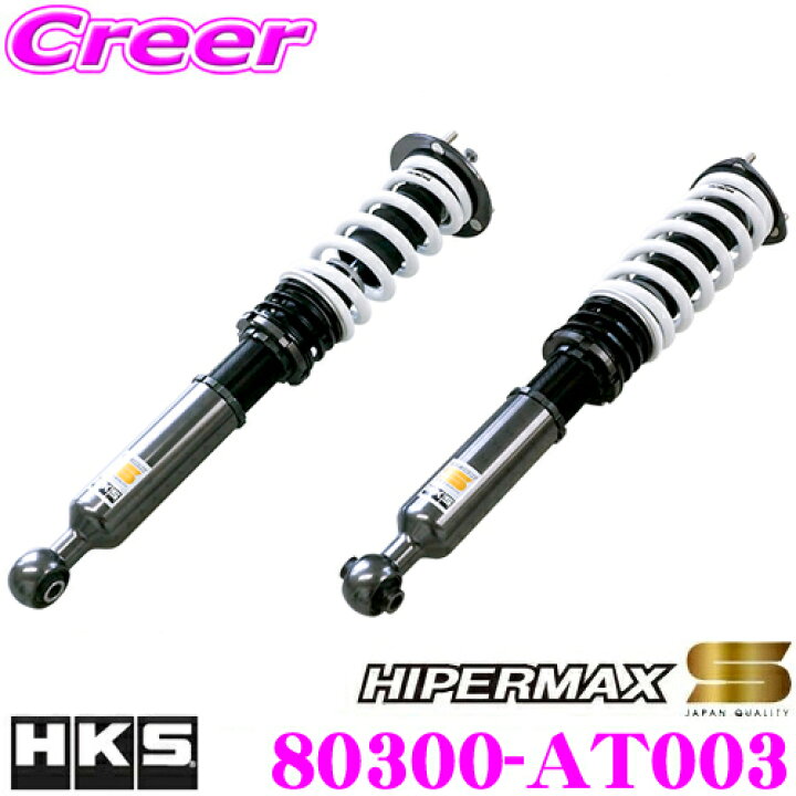 楽天市場】HKS ハイパーマックス S 80300-AT003 トヨタ 180系 