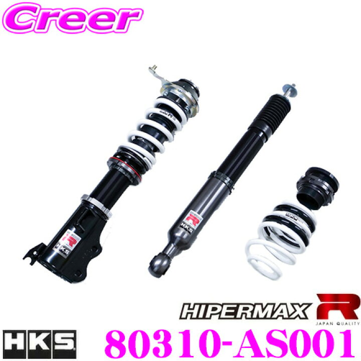 楽天市場】HKS ハイパーマックスR 80310-AS001 スズキ ZC33S スイフト 