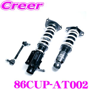 【最大57倍!】3点以上購入P10倍≪クレール限定≫HKS ハイパーマックス for GR86/BRZ Cup 86CUP-AT002 GR86 ZN8 BRZ ZD8 レース専用 競技用 レーシング タイム向上 オーバーホール 車高調 減衰力30段階調整